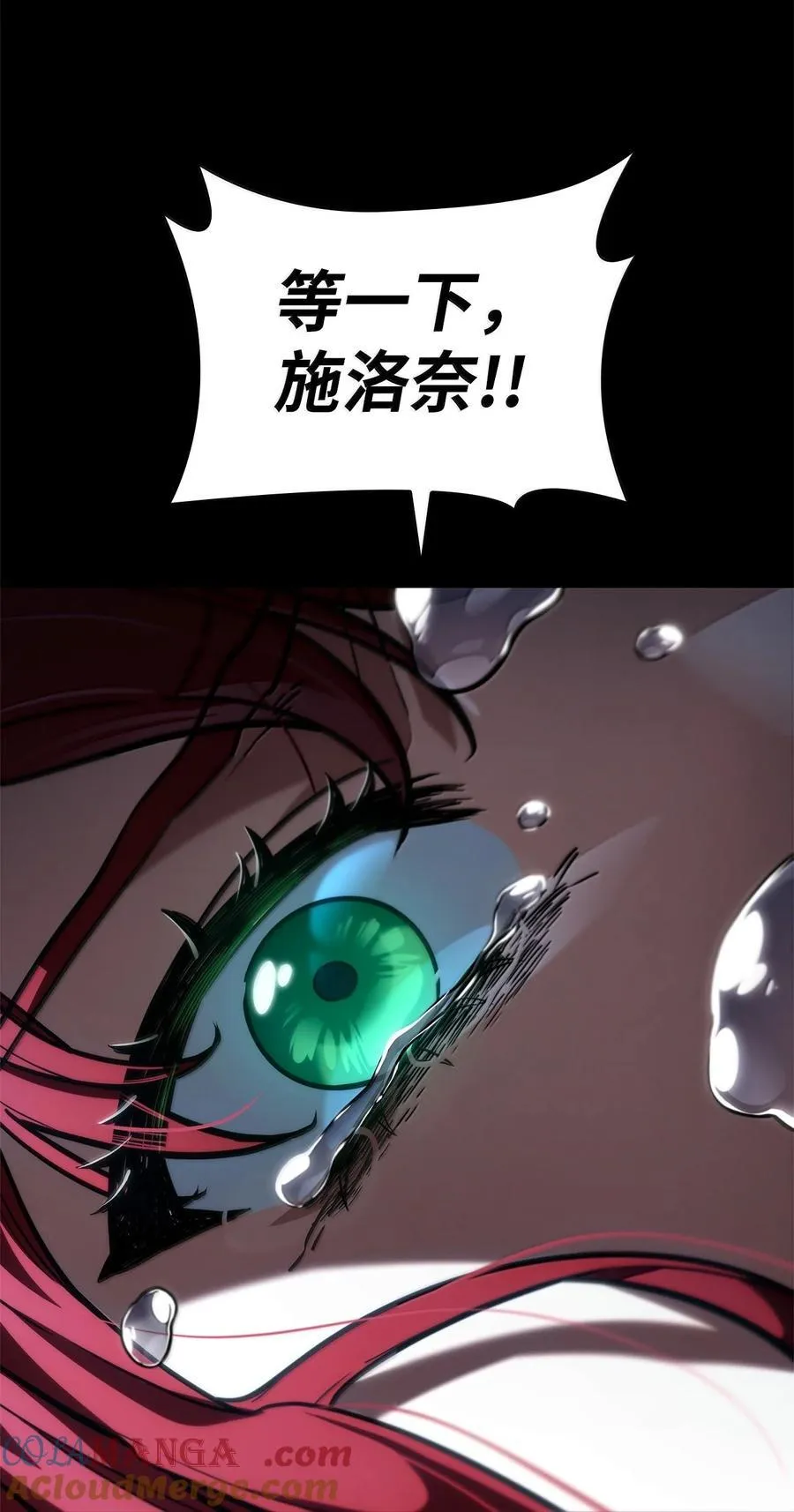 86 牺牲 第105页