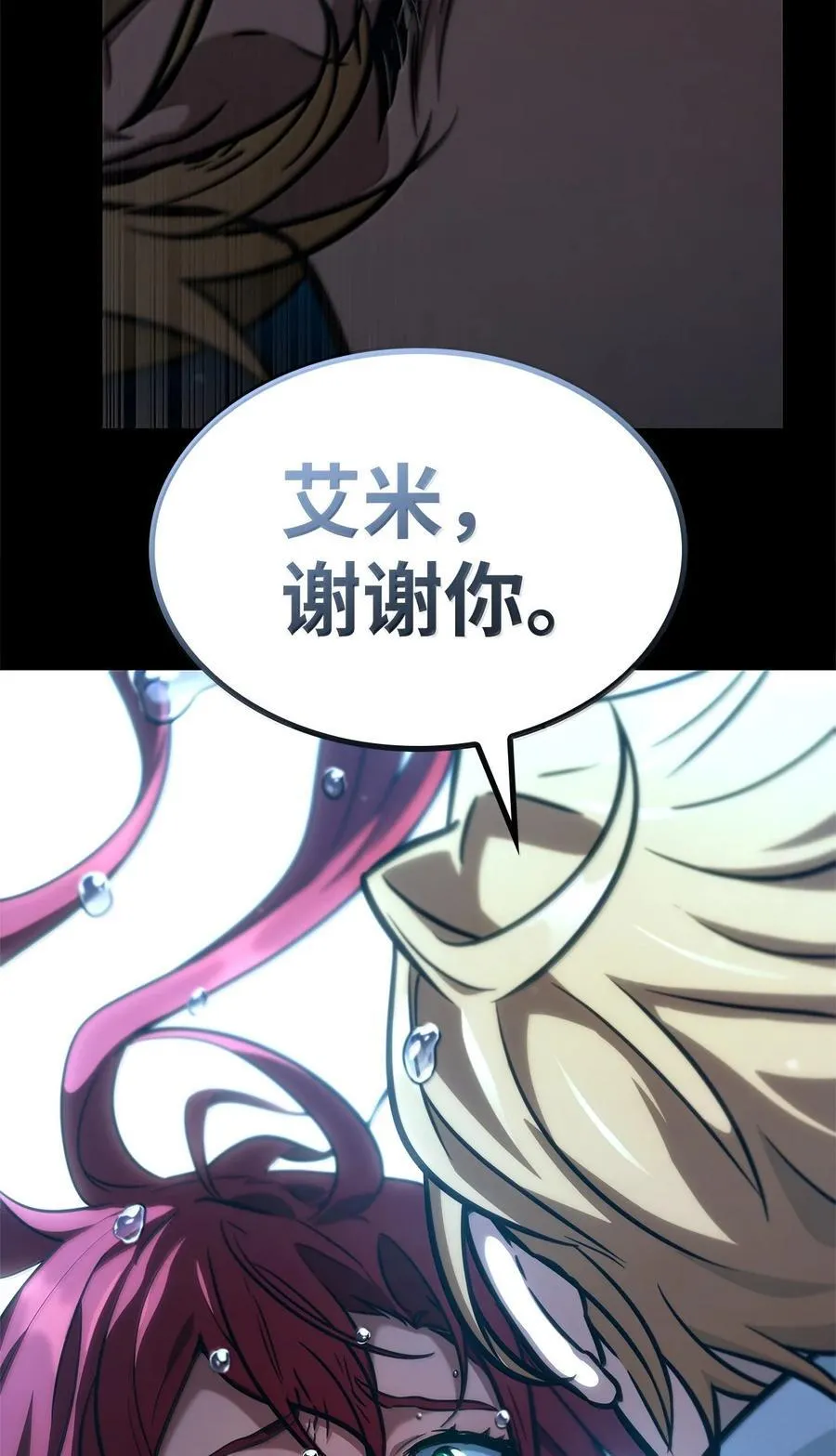 86 牺牲 第108页