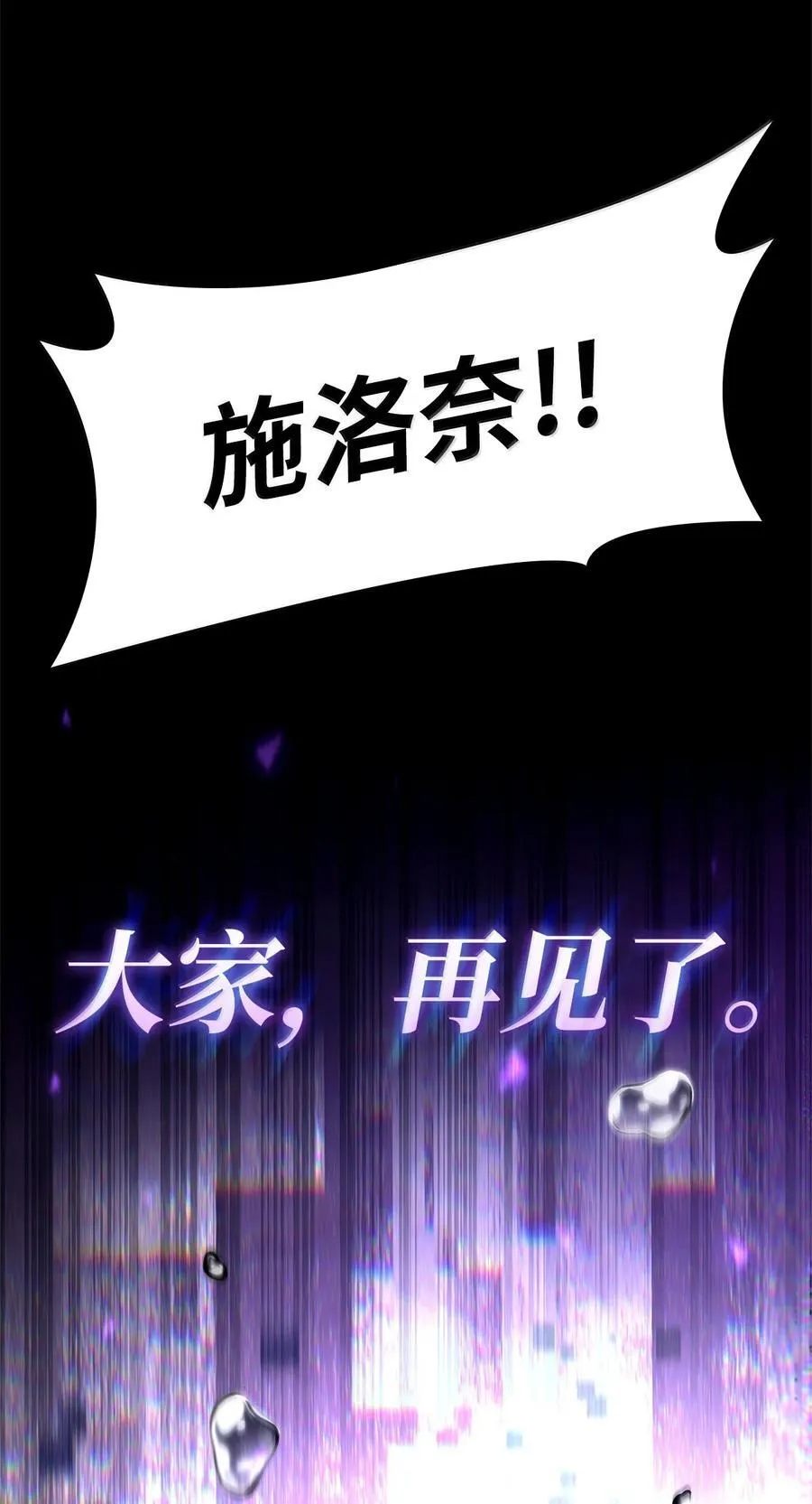 86 牺牲 第110页