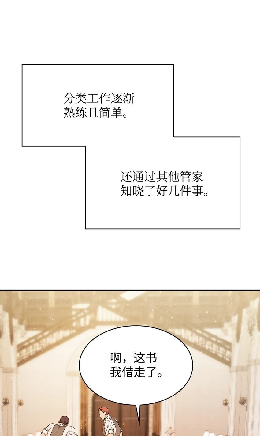 06 卑鄙小人 第3页