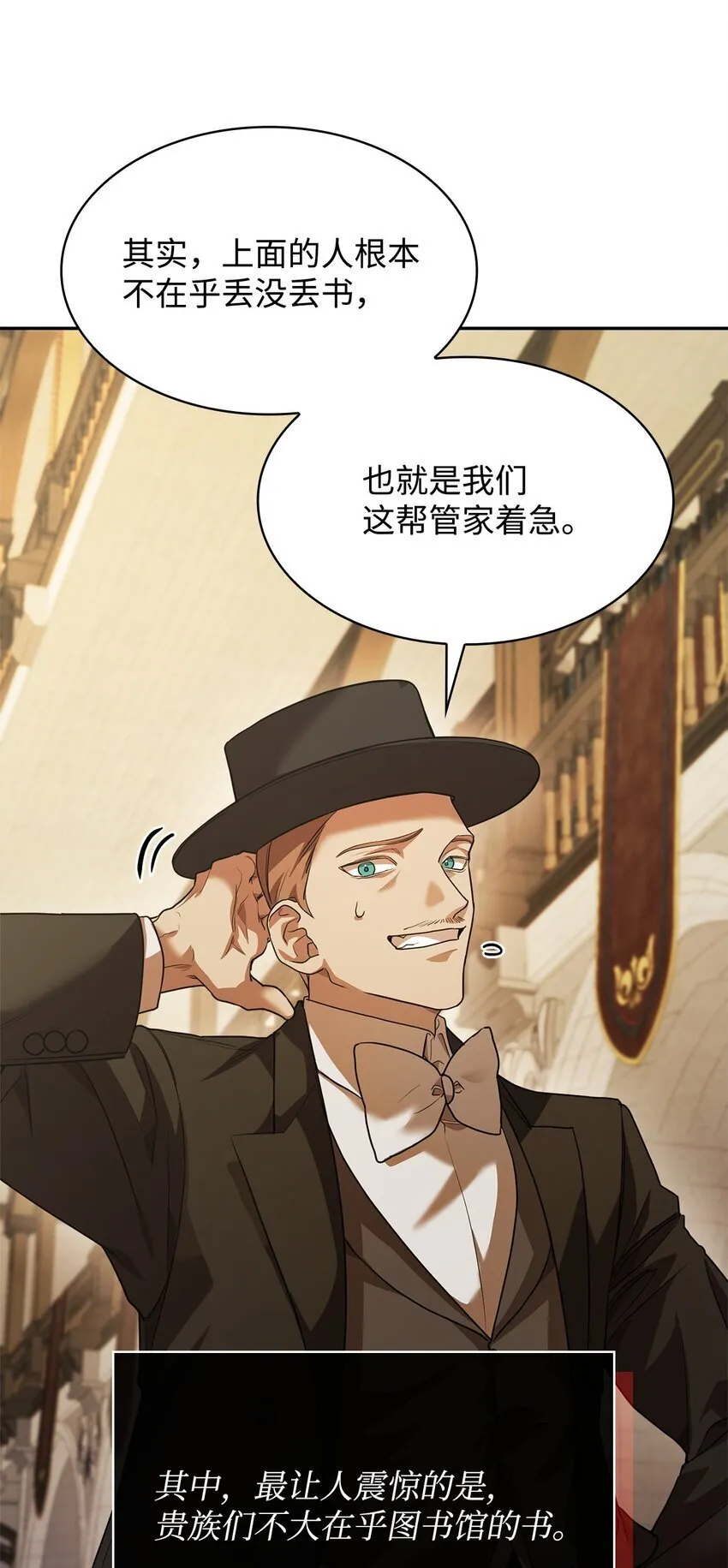 06 卑鄙小人 第6页