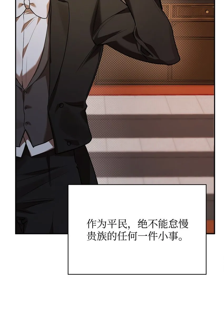 06 卑鄙小人 第9页