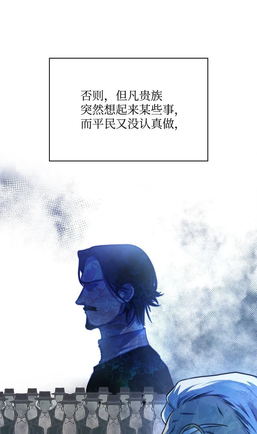 06 卑鄙小人 第10页