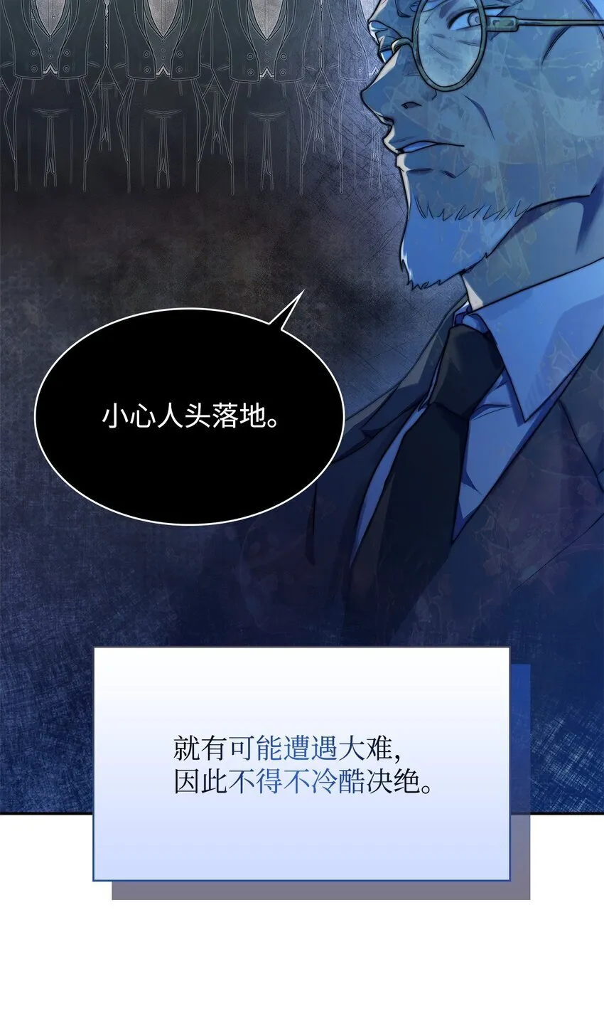 06 卑鄙小人 第11页
