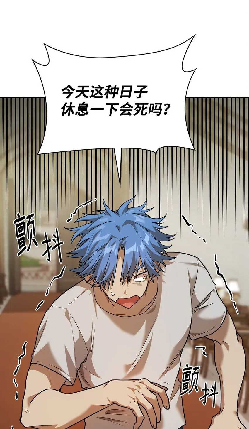 06 卑鄙小人 第15页