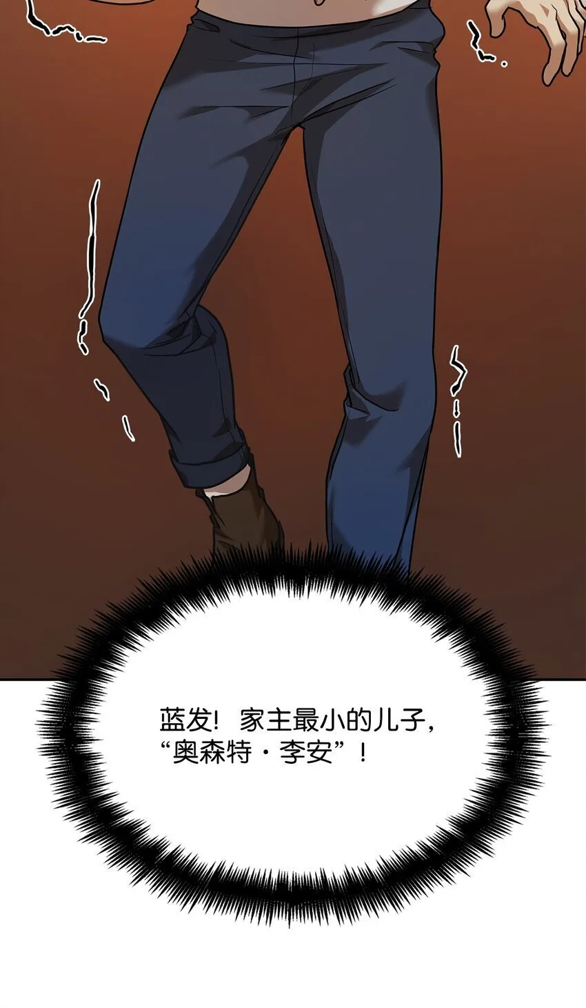 06 卑鄙小人 第16页
