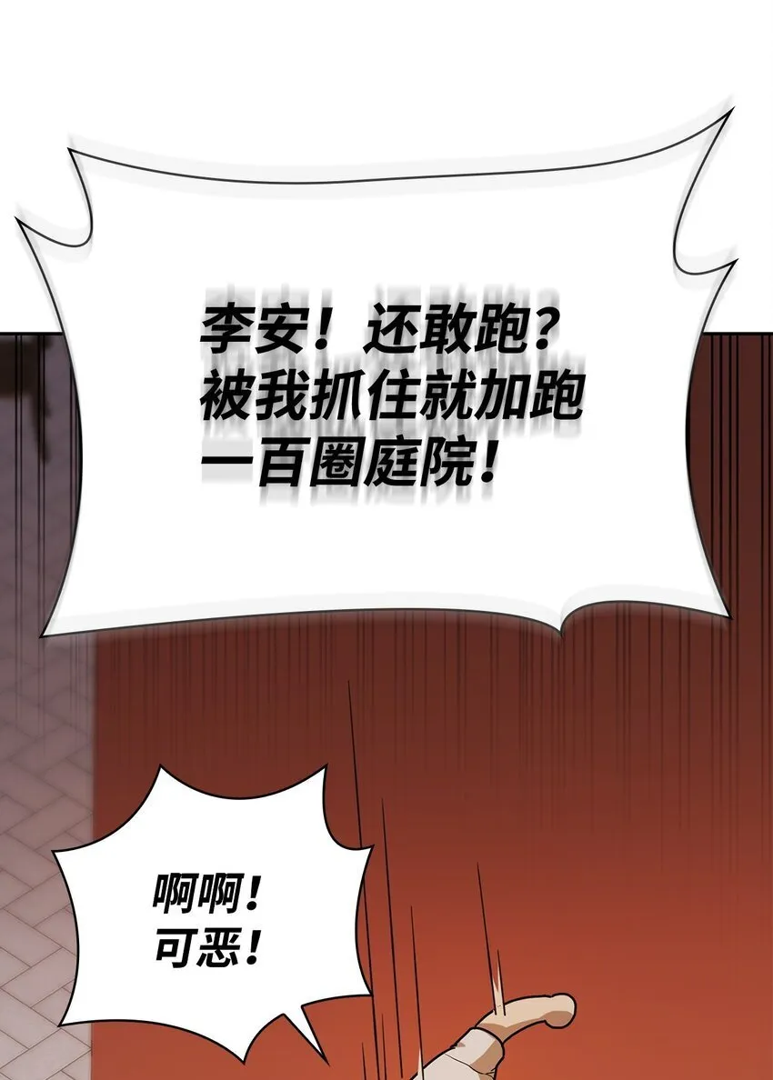 06 卑鄙小人 第17页
