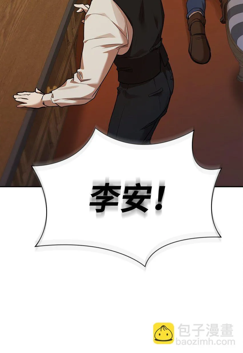06 卑鄙小人 第21页