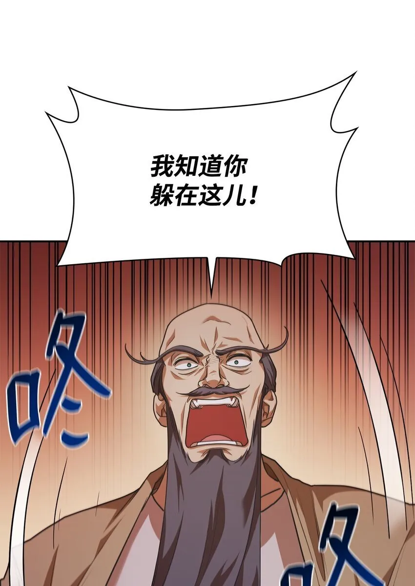 06 卑鄙小人 第22页