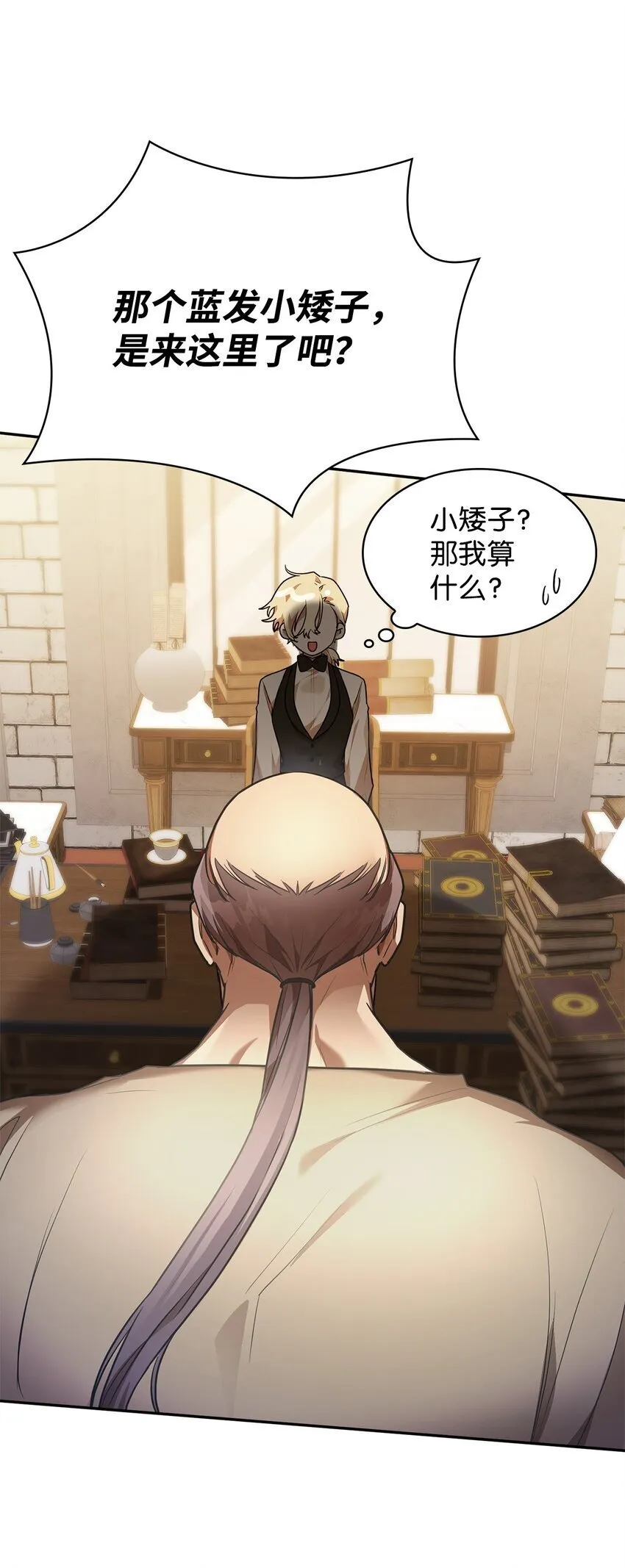 06 卑鄙小人 第24页