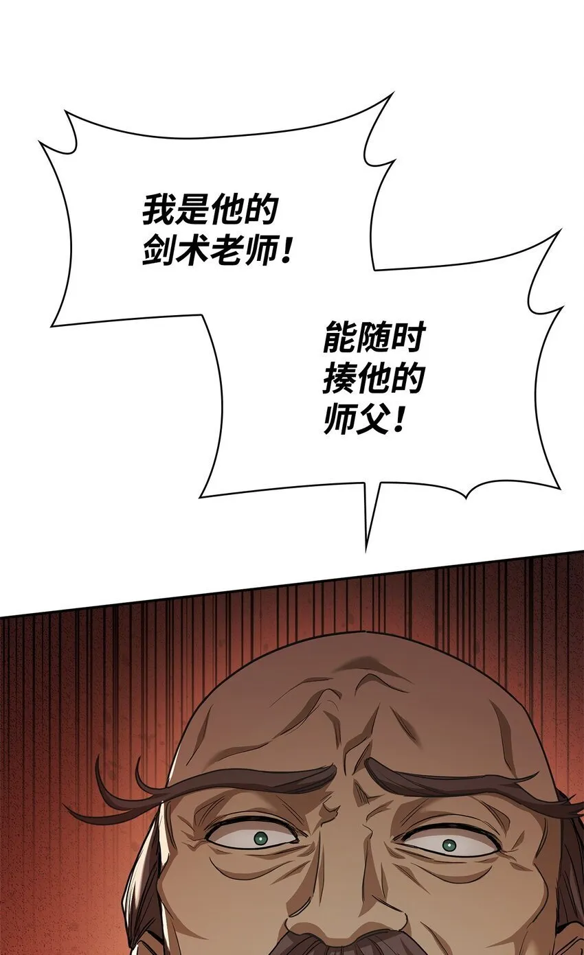 06 卑鄙小人 第26页