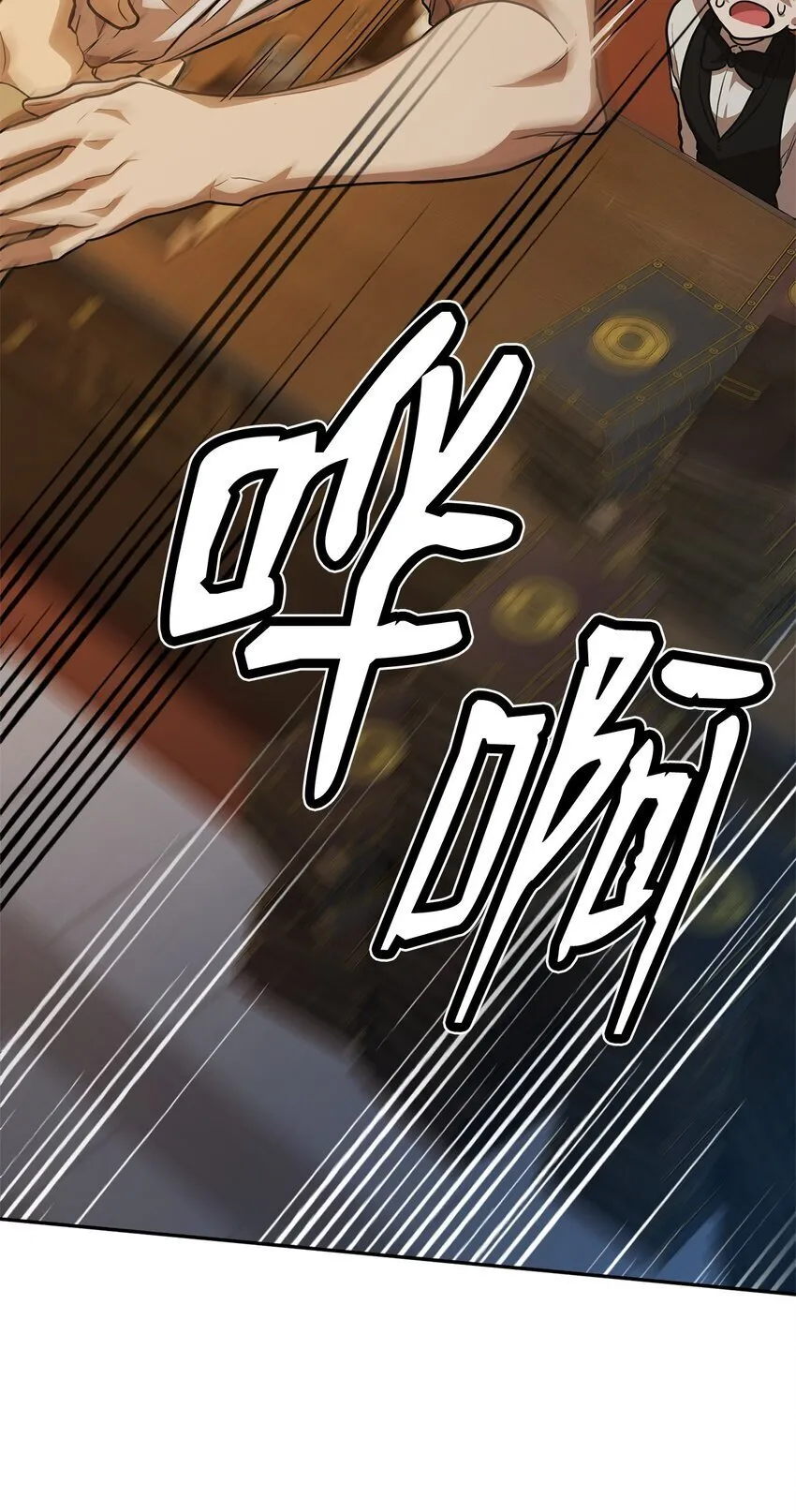 06 卑鄙小人 第32页