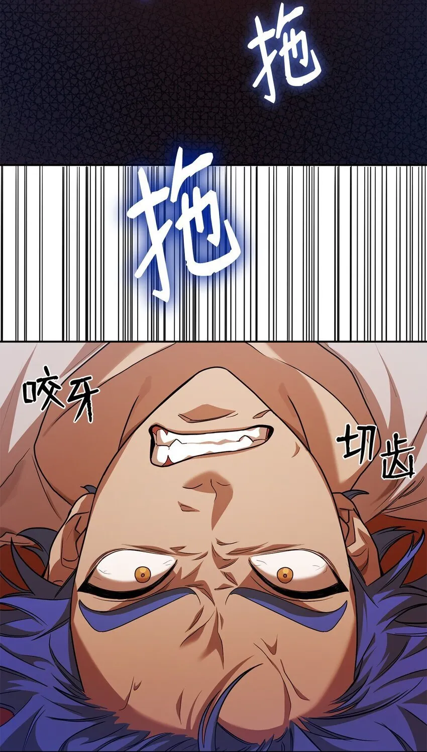 06 卑鄙小人 第35页