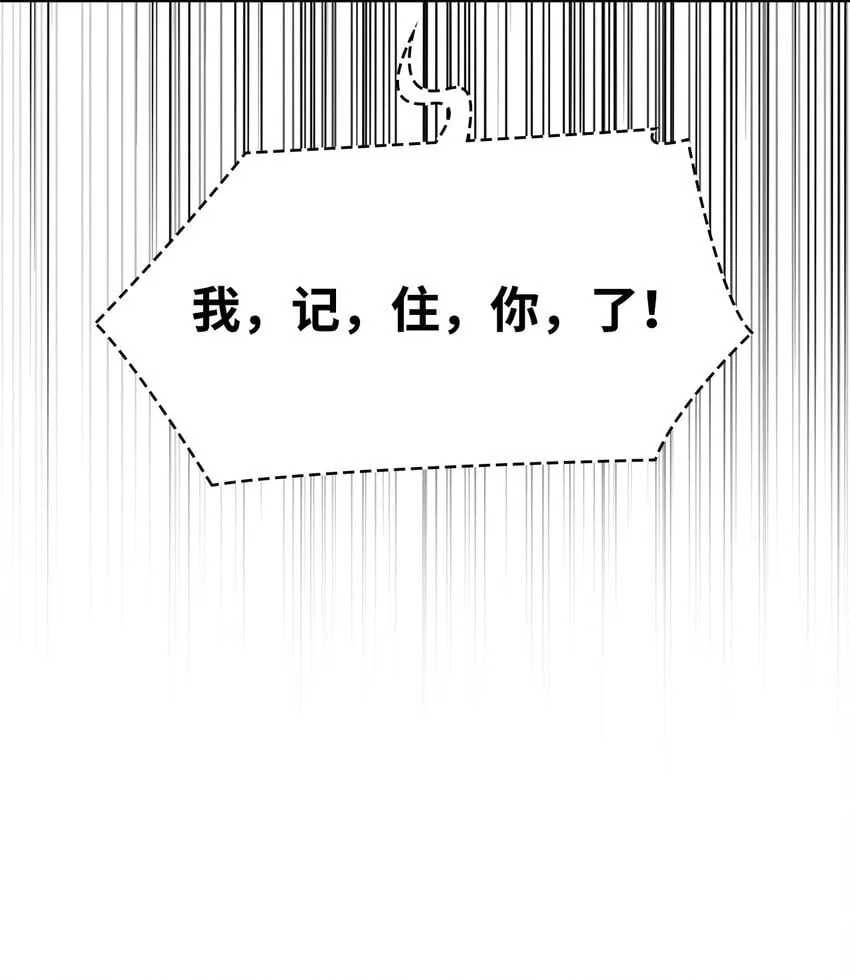 06 卑鄙小人 第36页