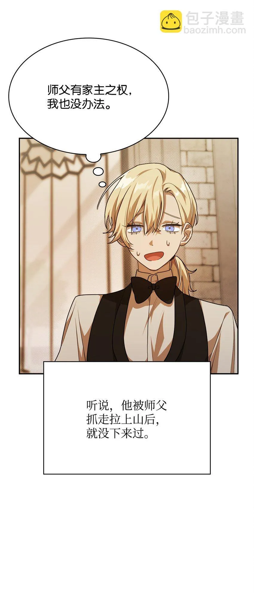06 卑鄙小人 第37页