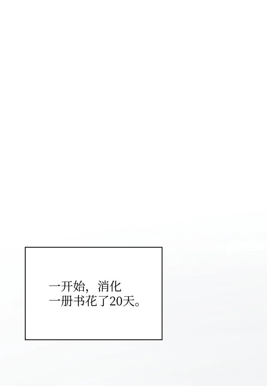 06 卑鄙小人 第40页