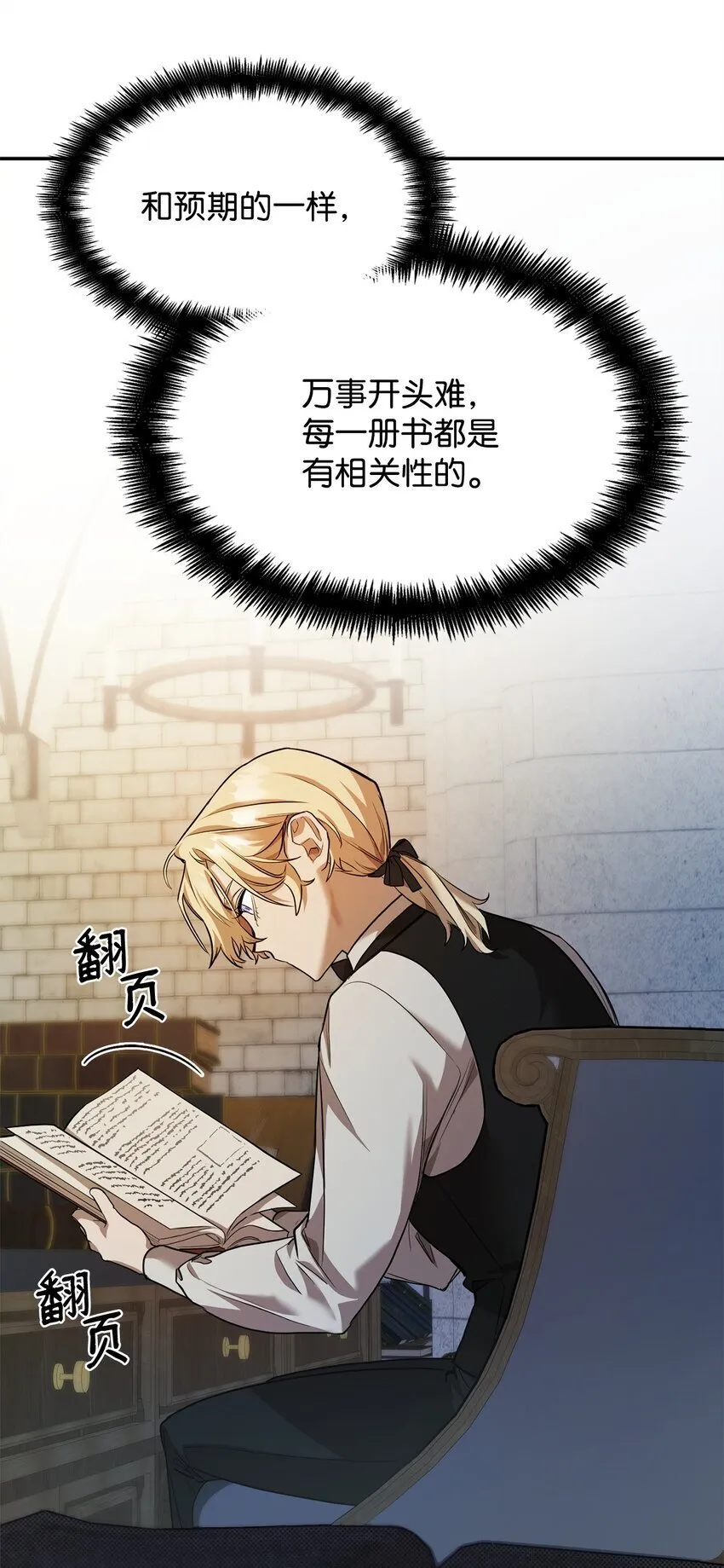 06 卑鄙小人 第43页