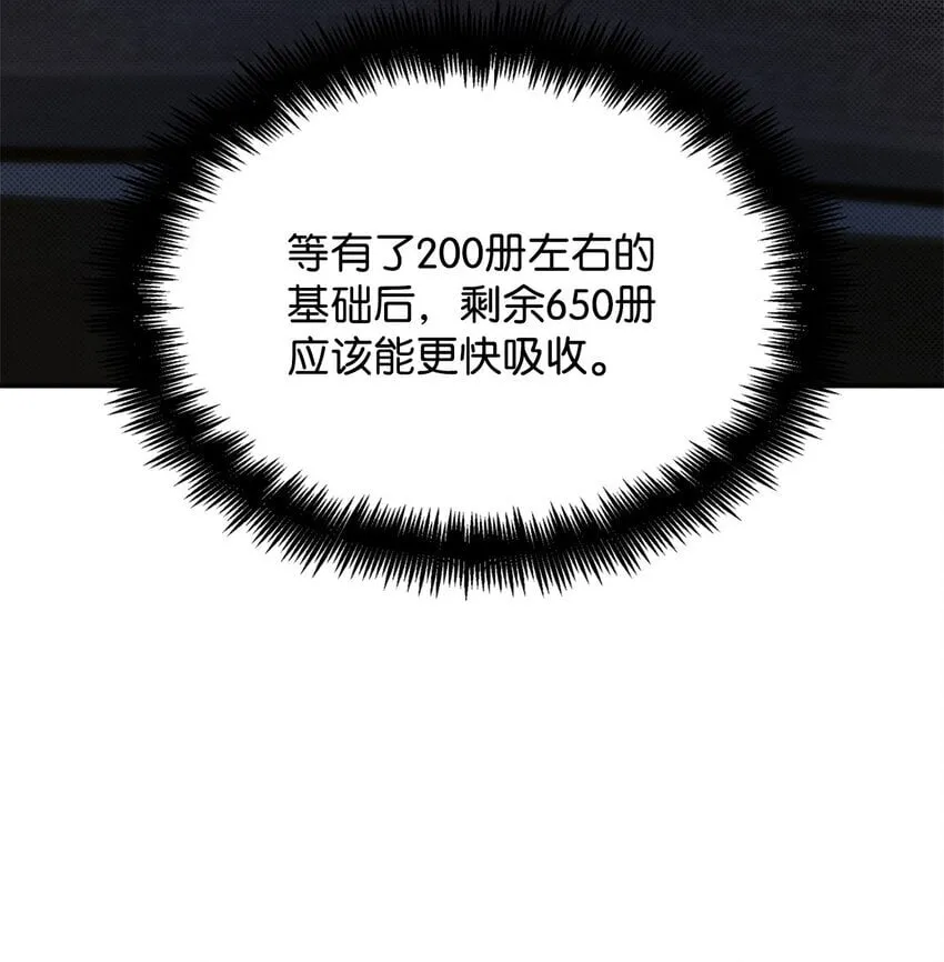 06 卑鄙小人 第44页