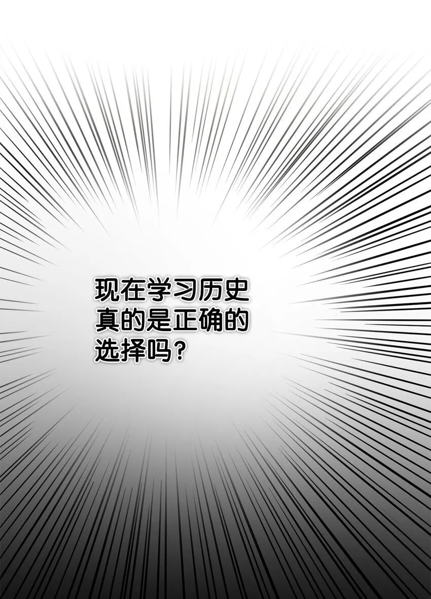 06 卑鄙小人 第46页