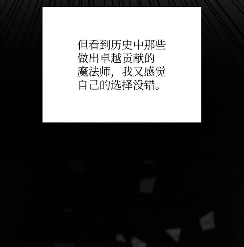 06 卑鄙小人 第47页