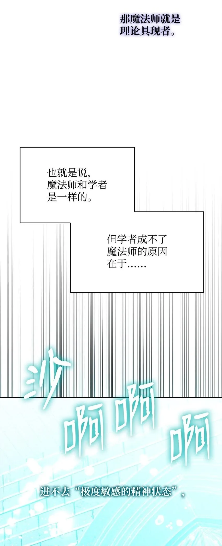 06 卑鄙小人 第49页