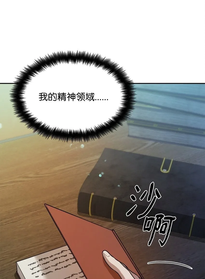 06 卑鄙小人 第51页