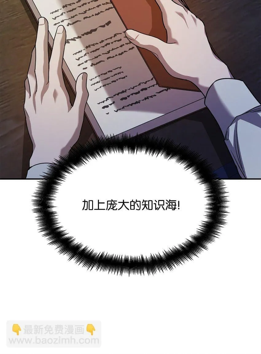 06 卑鄙小人 第52页