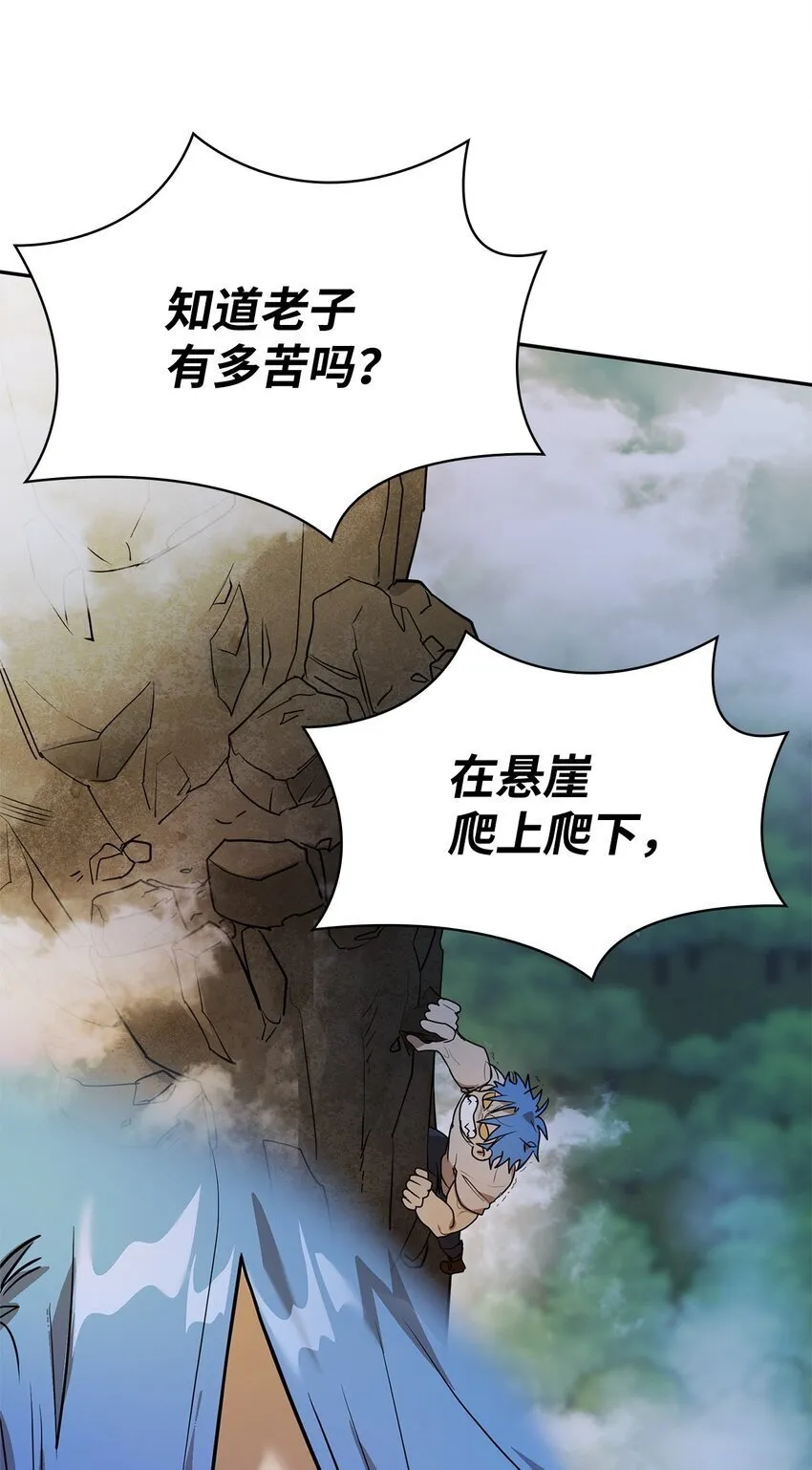 06 卑鄙小人 第59页