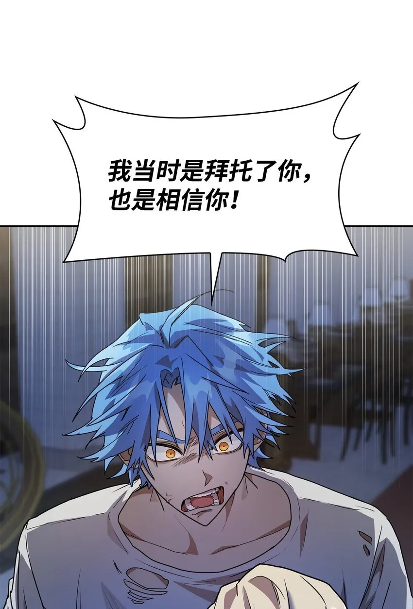 06 卑鄙小人 第62页