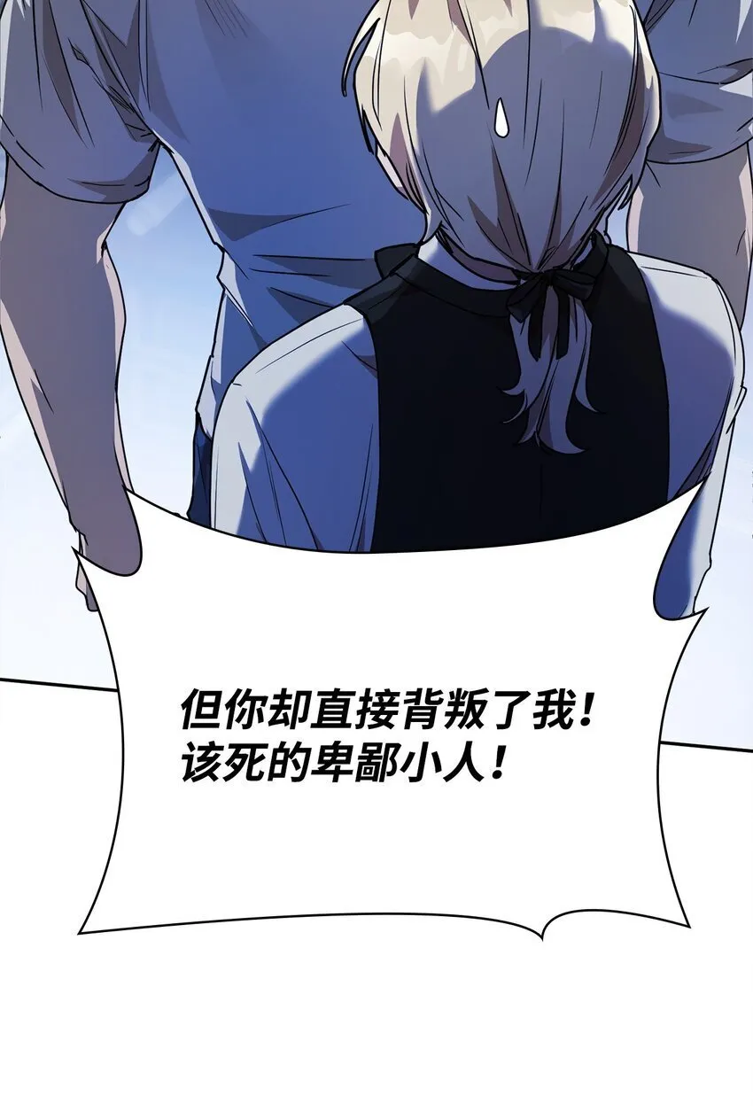 06 卑鄙小人 第63页