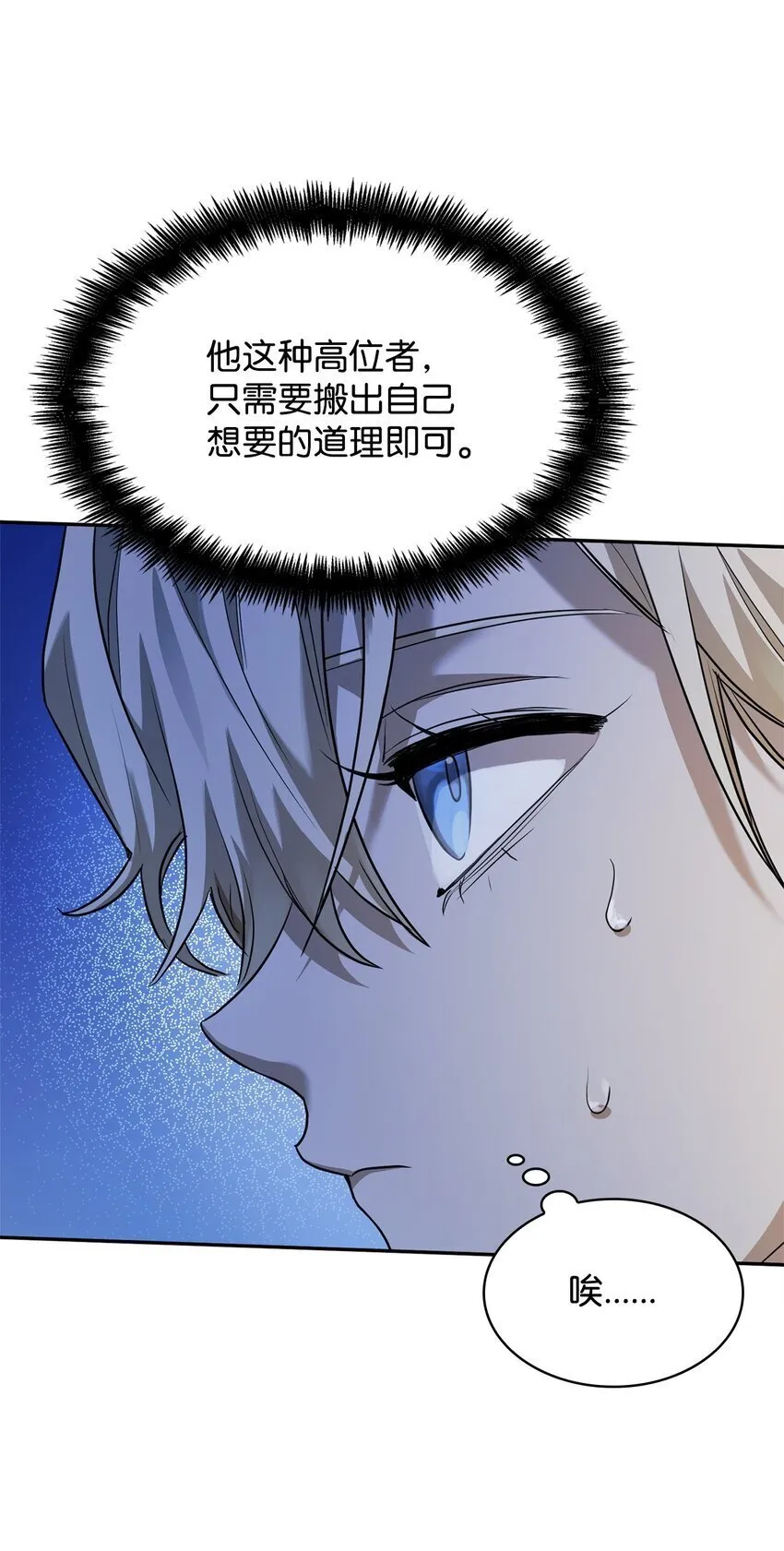 06 卑鄙小人 第65页