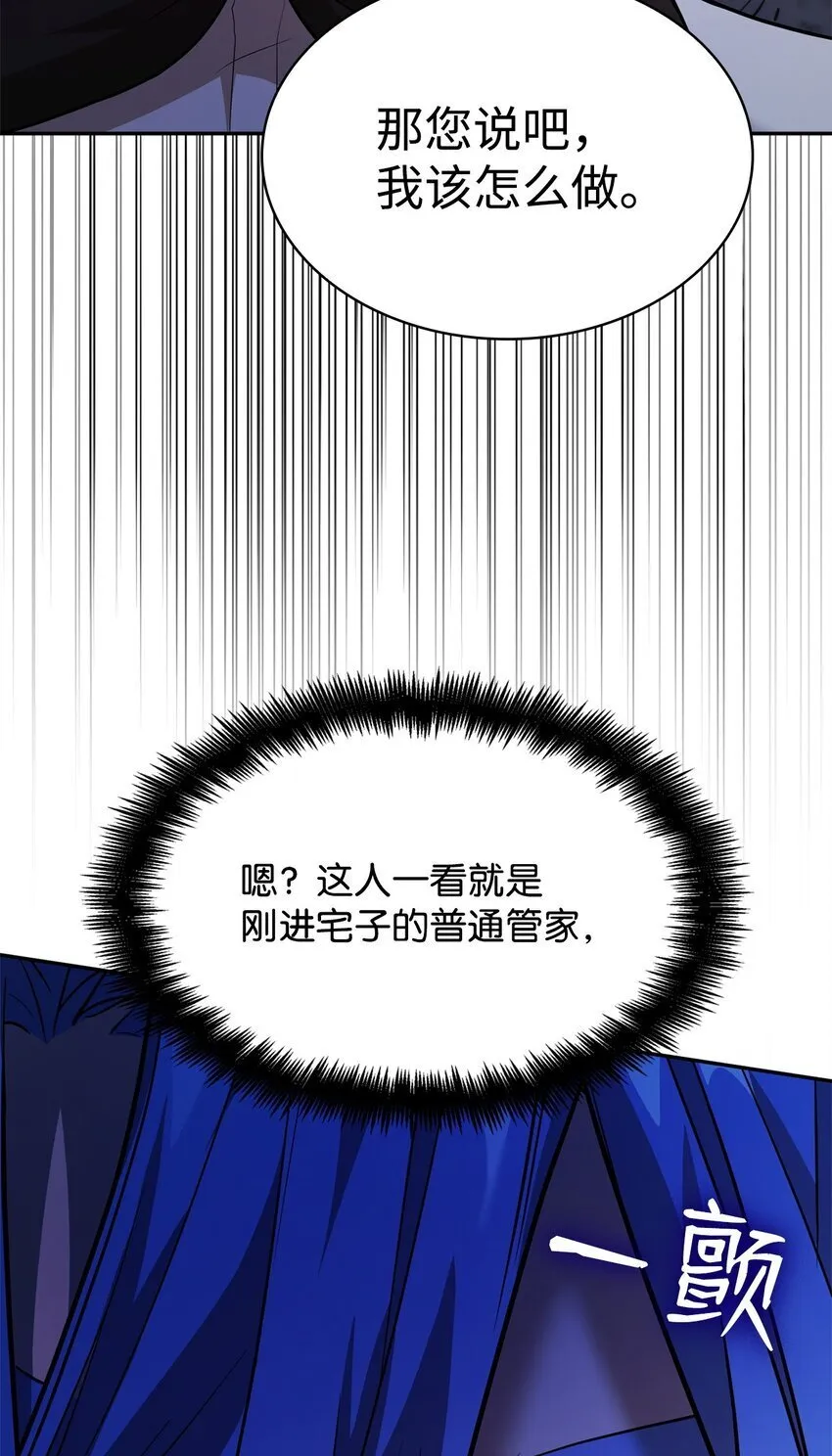 06 卑鄙小人 第67页