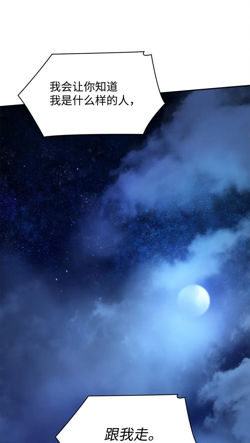 06 卑鄙小人 第70页
