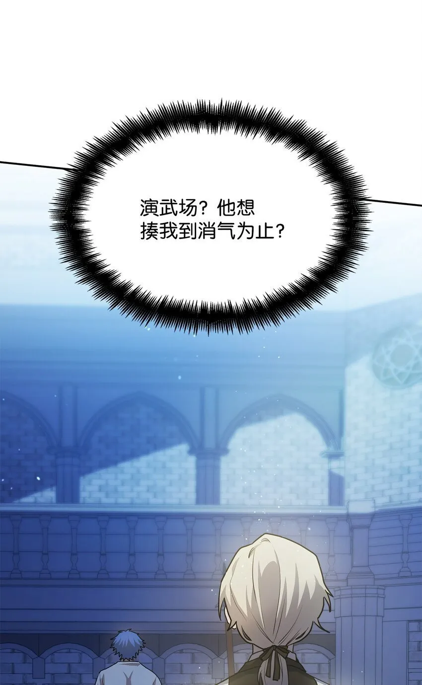 06 卑鄙小人 第74页
