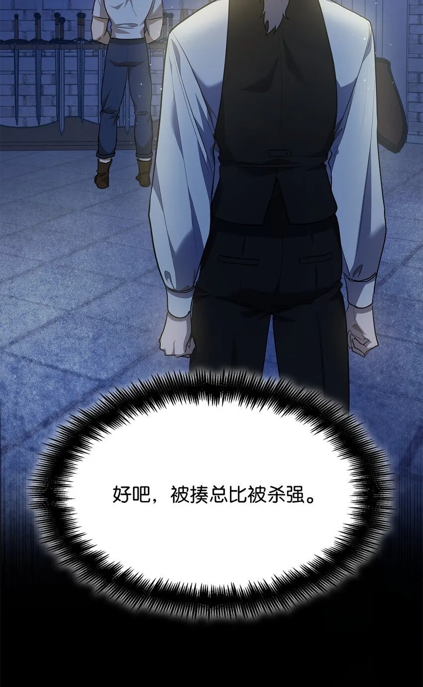 06 卑鄙小人 第75页