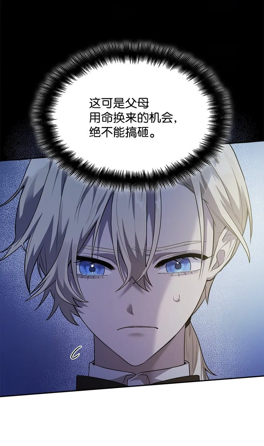 06 卑鄙小人 第76页