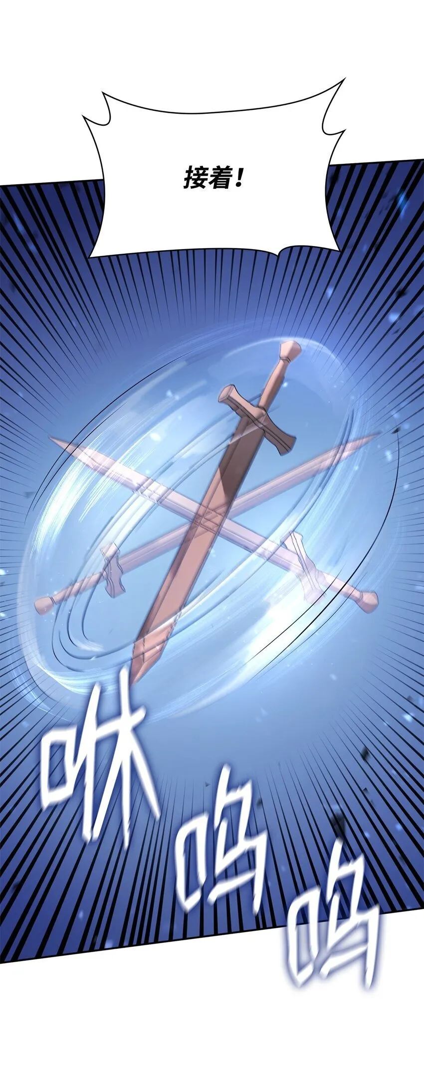 06 卑鄙小人 第77页