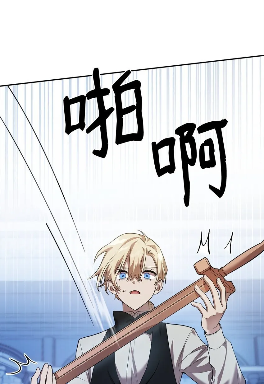 06 卑鄙小人 第78页
