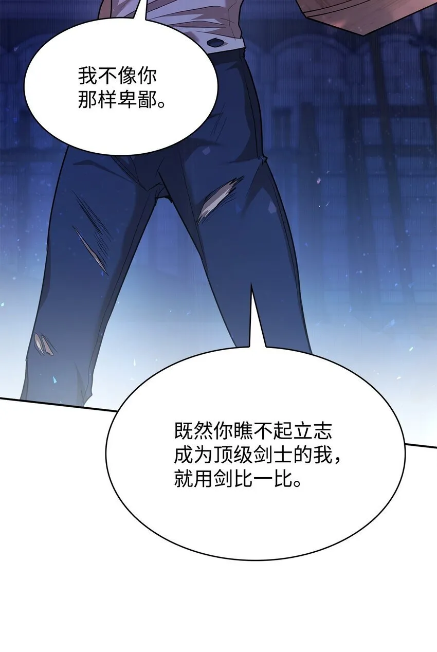 06 卑鄙小人 第81页