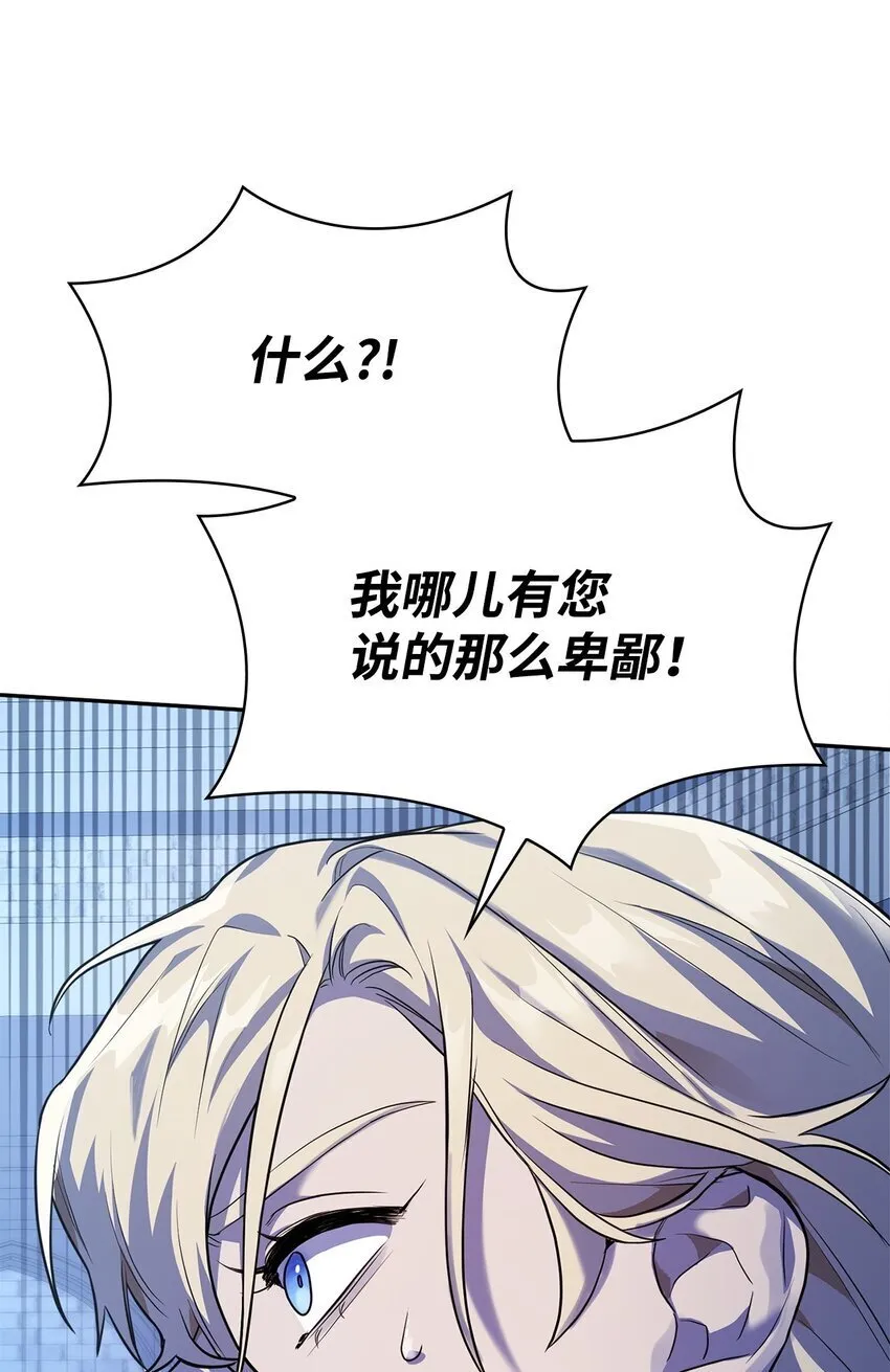 06 卑鄙小人 第82页