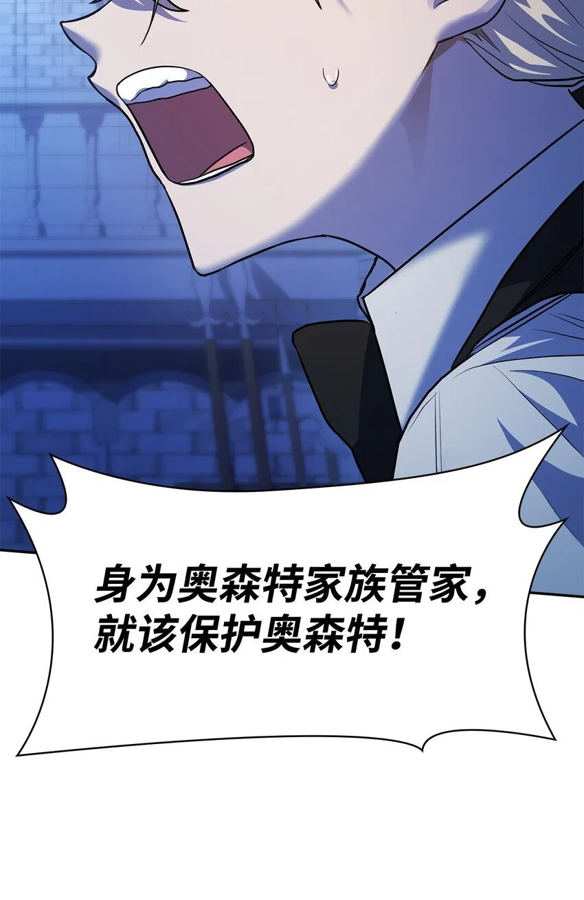06 卑鄙小人 第83页