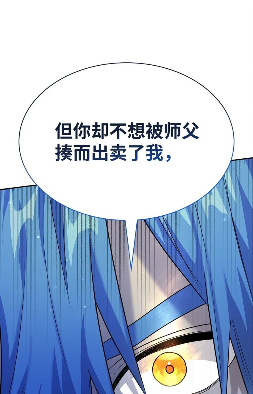 06 卑鄙小人 第84页