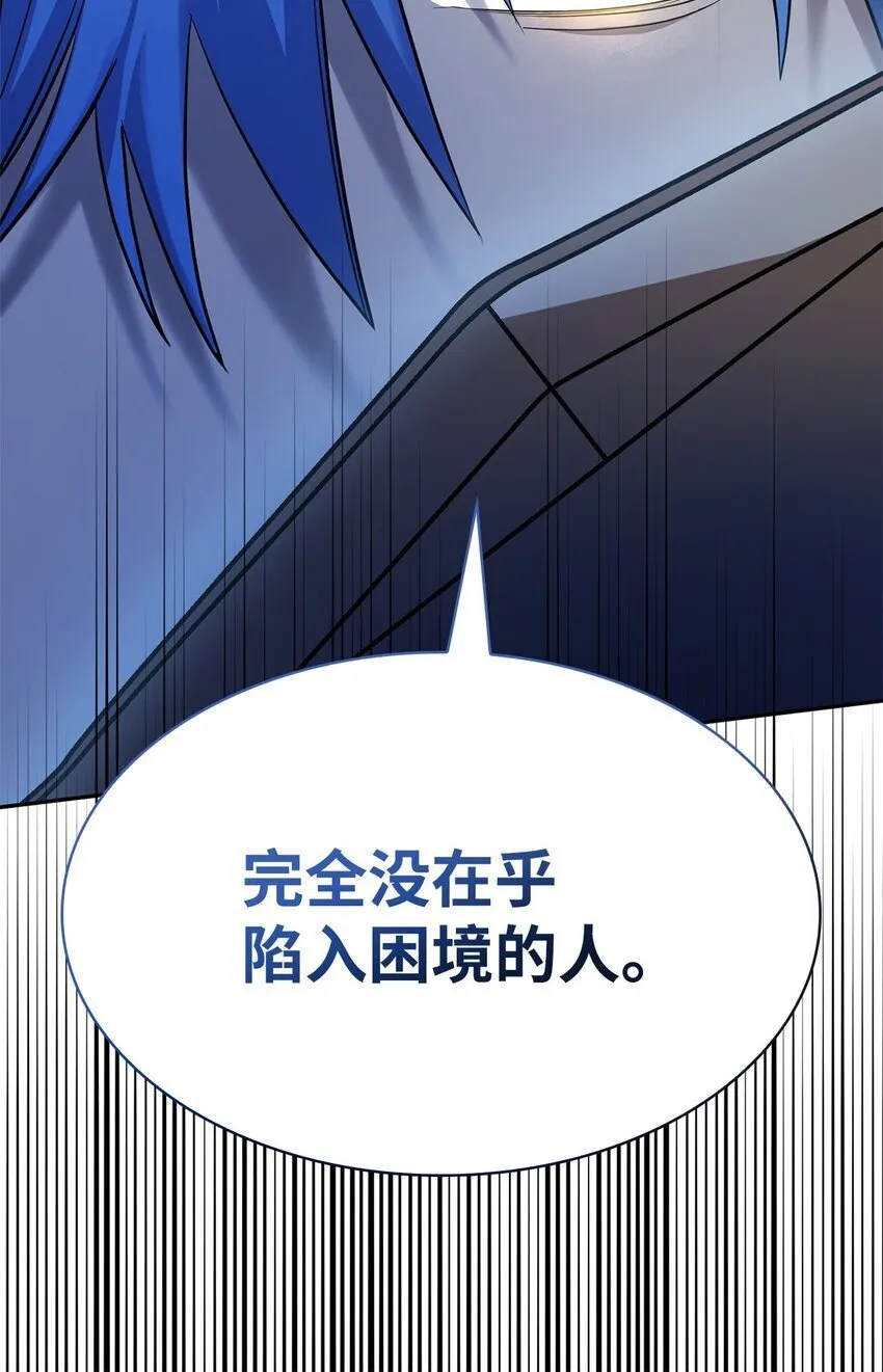 06 卑鄙小人 第85页