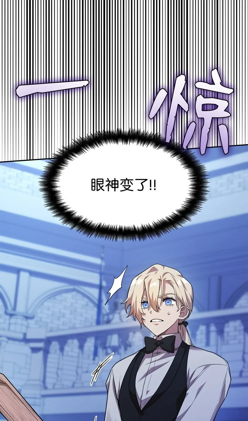 06 卑鄙小人 第86页