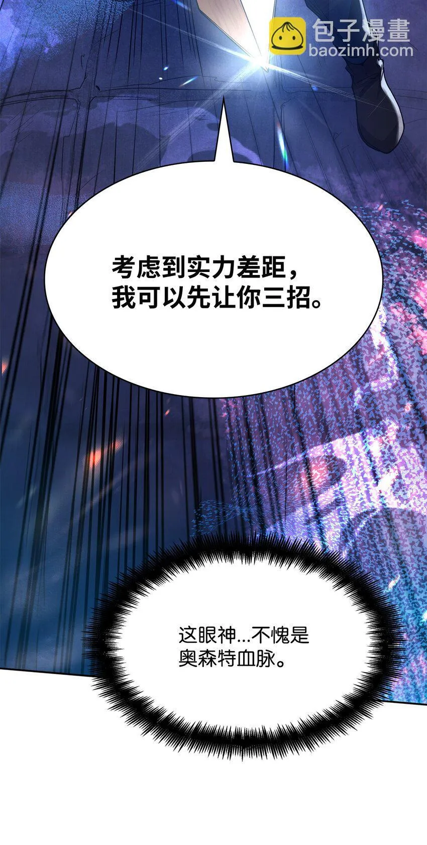 06 卑鄙小人 第89页