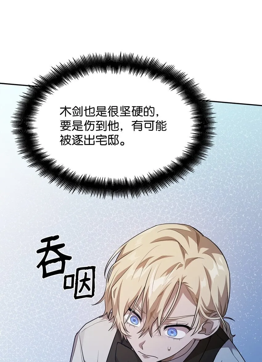 06 卑鄙小人 第90页