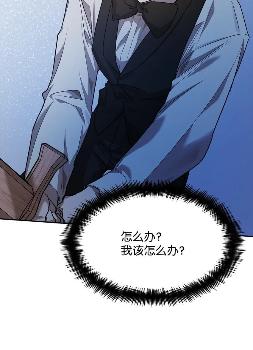 06 卑鄙小人 第91页