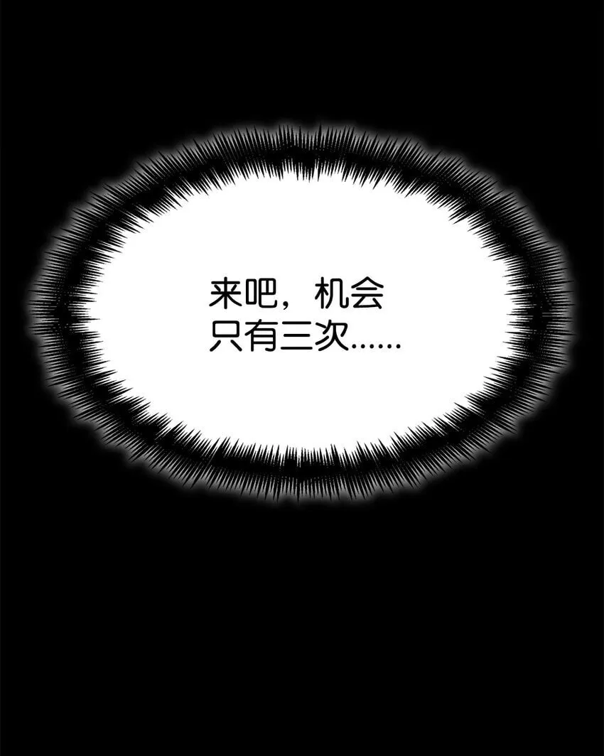 06 卑鄙小人 第93页