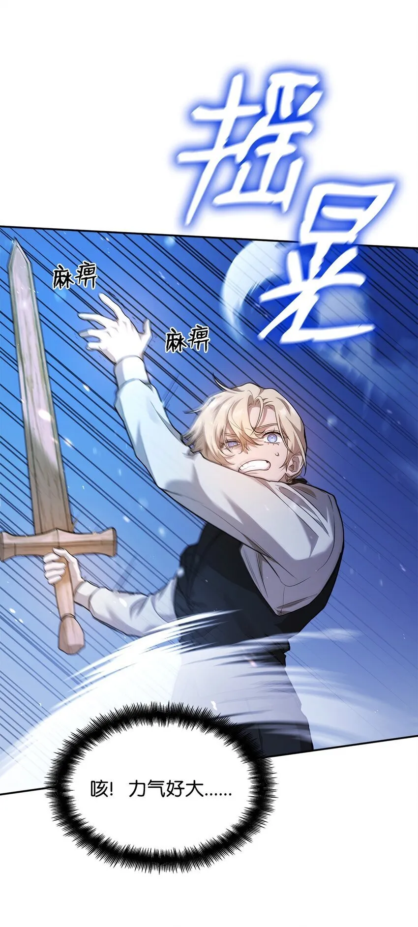06 卑鄙小人 第97页