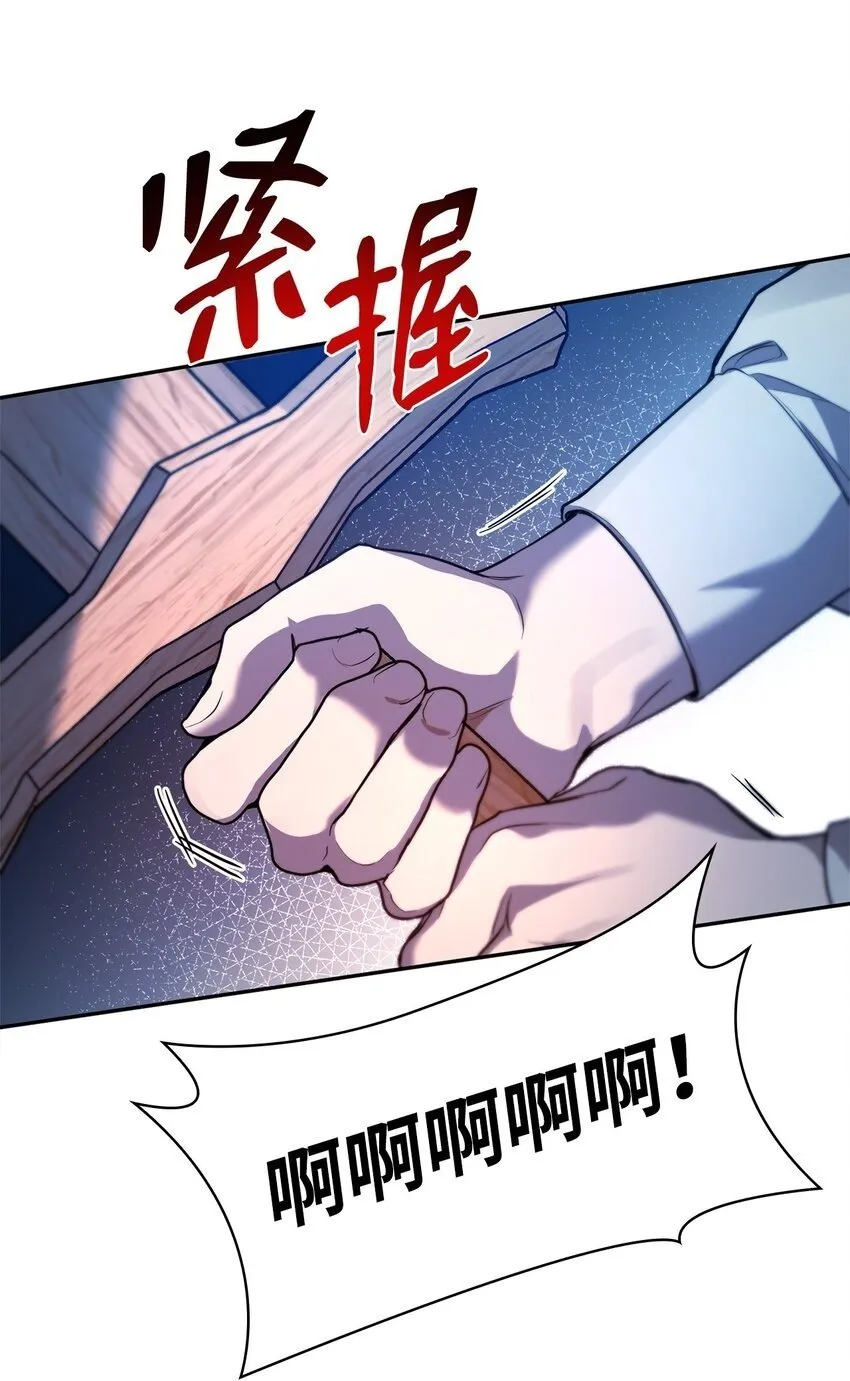 06 卑鄙小人 第98页